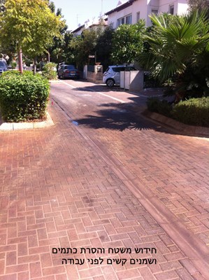 הסרת שמנים מאבנים משתלבות