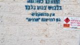 הסרת גרפיטי לפני